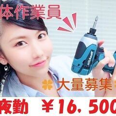 3/3〜【柏駅チカ】夜勤解体工募集中★16,500円+交通費全額...
