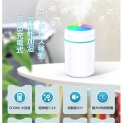 コードレス　コンパクトミニ加湿器　　7色LED  アロマ対応の画像