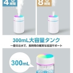 コードレス　コンパクトミニ加湿器　　7色LED  アロマ対応の画像