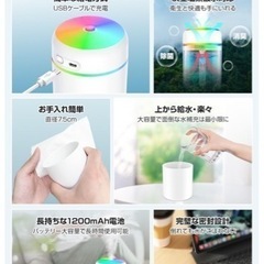 コードレス　コンパクトミニ加湿器　　7色LED  アロマ対応の画像