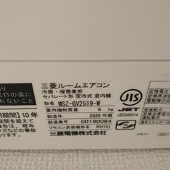 【商談中】三菱電機霧ヶ峰2020年製　取外し可能な方の画像