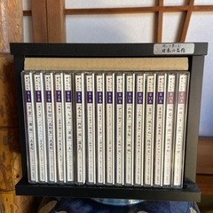 聞いて楽しむ　日本の名作　ユーキャン