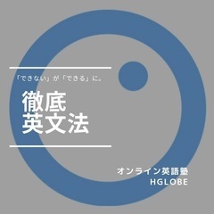 【人気の！全国から応募可能】英語を学びたいあなたへ。の画像