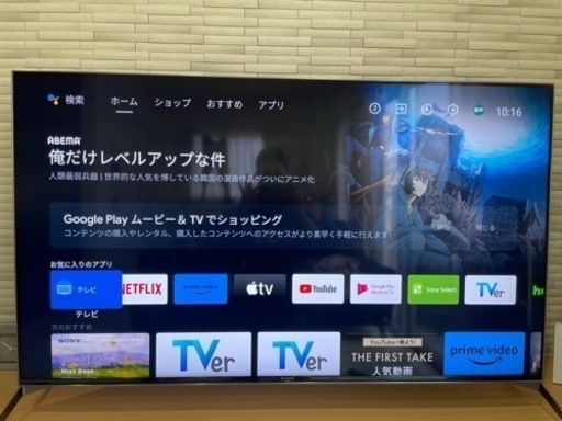値下げ可美品SONY55型液晶テレビ2021年式