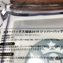 【新品未使用未開封】スターバックス　ジッパーバッグ６枚セットの画像