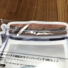 【新品未使用未開封】スターバックス　ジッパーバッグ６枚セットの画像