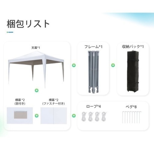 新品未使用 ワンタッチ【タープテント】3段階調節 2.5m UVカット 耐水防水 スチール