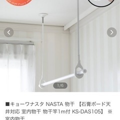 NASTA KS-DAS105