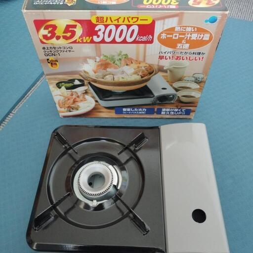 （お話し中です）カセットコンロ 卓上コンロ 超ハイパワー
