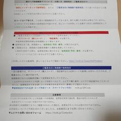 お値下げ！ウルトラマンブレーザー　映画鑑賞券の画像