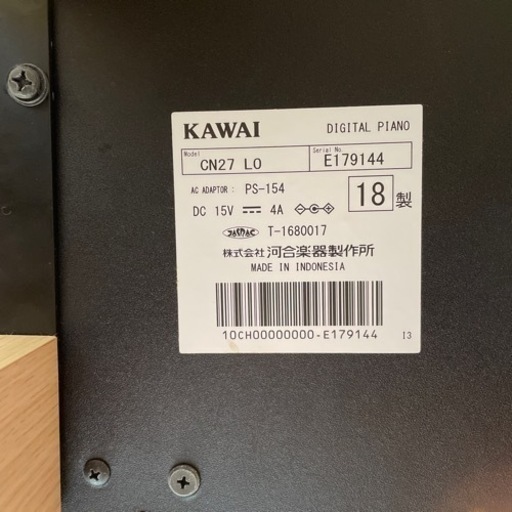 最終値下げ　KAWAI電子ピアノ