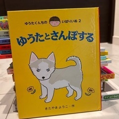 絵本20冊セットの画像