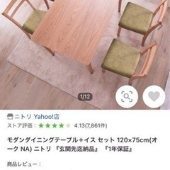 家具 ダイニングセット120x75cmの画像