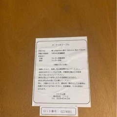 家具 ダイニングセット120x75cmの画像