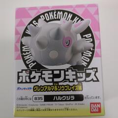 【新品】ポケモンキッズ ウミディグダ ハルクジラの画像