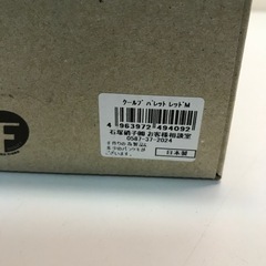 ☆値下げ☆A2403-050 石塚硝子 クールブパレット レッド M 未使用品の画像