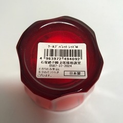 ☆値下げ☆A2403-050 石塚硝子 クールブパレット レッド M 未使用品の画像