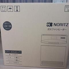 NORITZ　ガスファンヒーター(未使用)