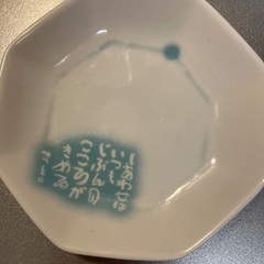 相田みつを　小皿プレート四枚セット　　の画像