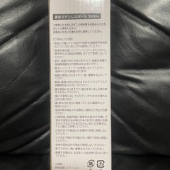 【新品未使用】真空ステンレスボトル300mlの画像