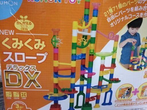 くみくみスロープDX