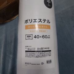 ニトリ　ポリエステルまくらの画像
