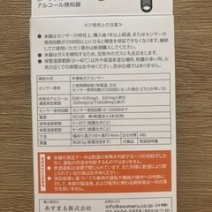 ポータブルアルコール検知器　MKC-8の画像