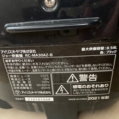 [新代田駅]オーブンレンジ　炊飯器　IH 合わせて出品の画像