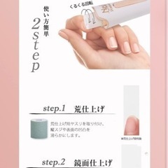 爪磨き・美容の画像