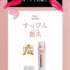 爪磨き・美容の画像