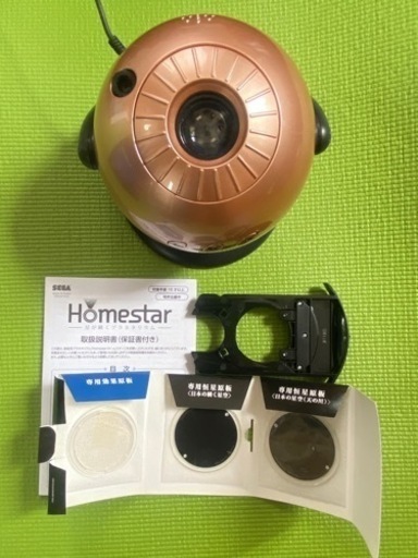 【即決希望します！】ホームスター　プラネタリウム　2022限定モデル　シャンパンゴールド
