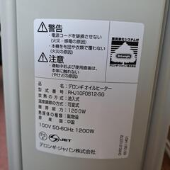 De'Longhiオイルヒーターの画像