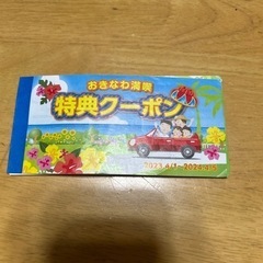 使用期限が近い為３月３１日で削除します。クーポン