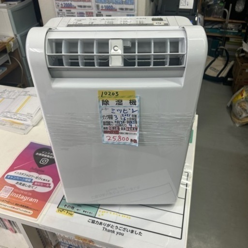 値下げしました‼️【三菱】除湿機（コンプレッサー式）★2021年製　クリーニング済/6ヶ月保証付　管理番号10203