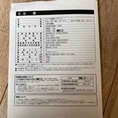 2ドア冷蔵庫　グラシアの画像