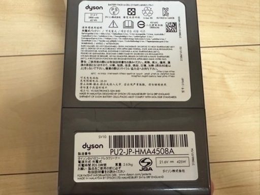 中古 Dysonダイソン V8 Fluffy SV10