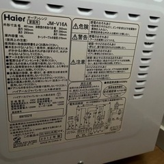 家電 キッチン家電 オーブンレンジの画像