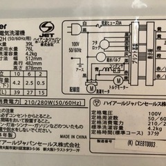  【ご購入者様決定】洗濯機の画像