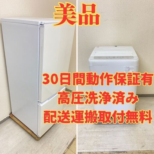 【売切れゴメン】冷蔵庫SHARP 179L 2021年製 SJ-D18GJ-W 洗濯機Panasonic 5kg 2021年製 NA-F50B14 KE87978 KT86700