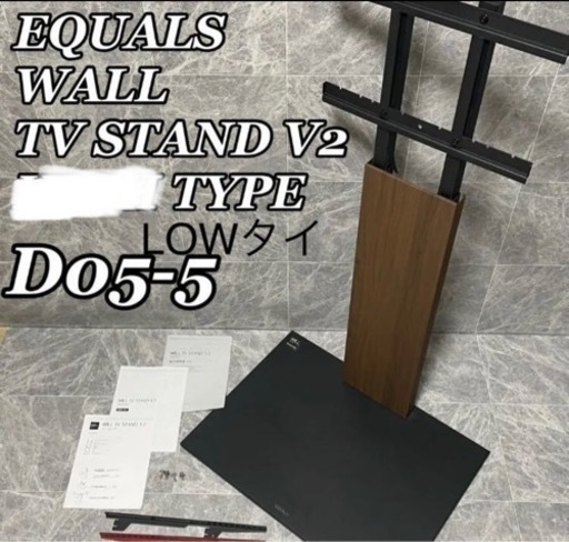 ~60V対応wall壁寄せテレビスタンドウォールナットLOWタイプEQUALS WALL TV STAND V2 ナカムラHDDホルダー付き
