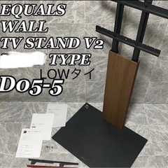~60V対応wall壁寄せテレビスタンドウォールナットLOWタイ...