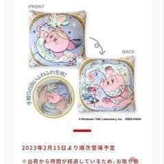 【決まりました】星のカービィ の画像