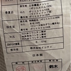 家具 寝具 マットレスの画像