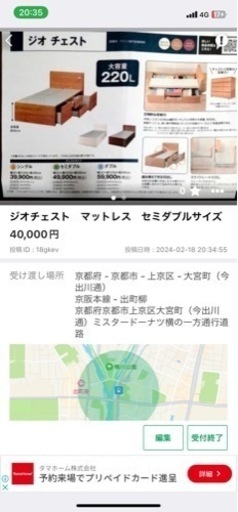 家具 寝具 マットレス