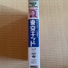 ビデオテープ500円の画像