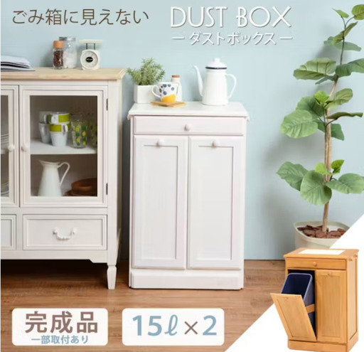 ダストボックス
