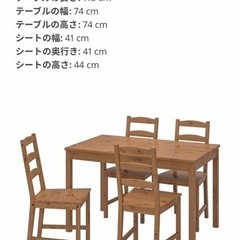 IKEAダイニングチェア1脚の画像