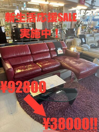 【新生活応援】家具・家電  【SALE開催中！】