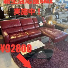 【新生活応援】家具・家電  【SALE開催中！】　の画像