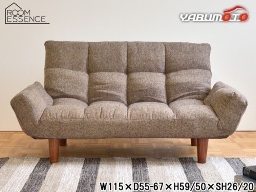 値下げしました！N576★東谷製★折りたたみカウチソファ★幅1150ｍｍ